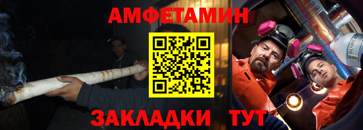 Amphetamine Розовый Кирово-Чепецк