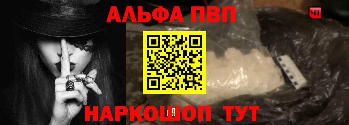 A PVP VHQ  Вход с VPN  Alpha-PVP Crystall  A PVP СК  Кирово-Чепецк 