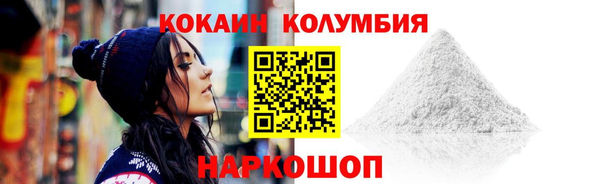 Кирово-Чепецк  COCAIN Колумбийский  Вход с VPN  COCAIN  КОКАИН Колумбийский 