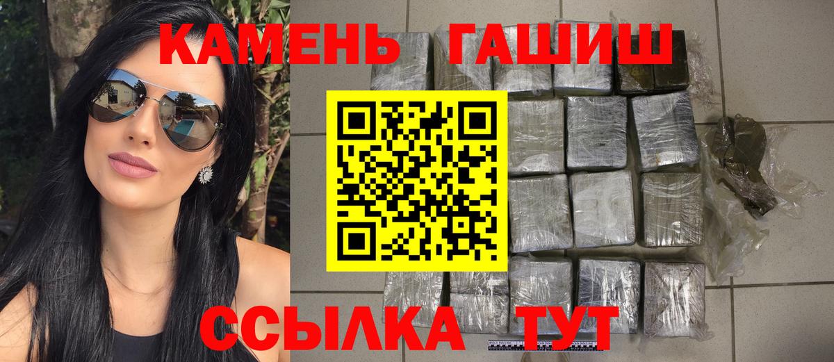 ГАШ 40% ТГК  Гашиш убойный  цена наркотик  Кирово-Чепецк  Вход с VPN 