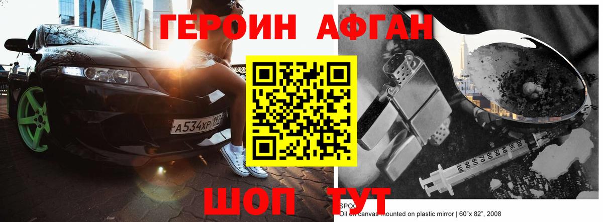Героин герыч  Вход с VPN  Кирово-Чепецк 
