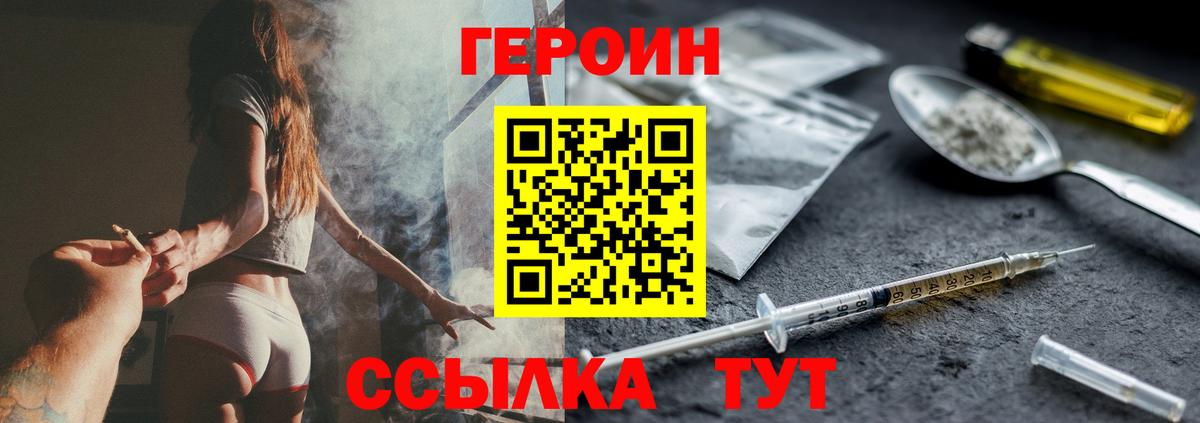 Героин Афган Кирово-Чепецк