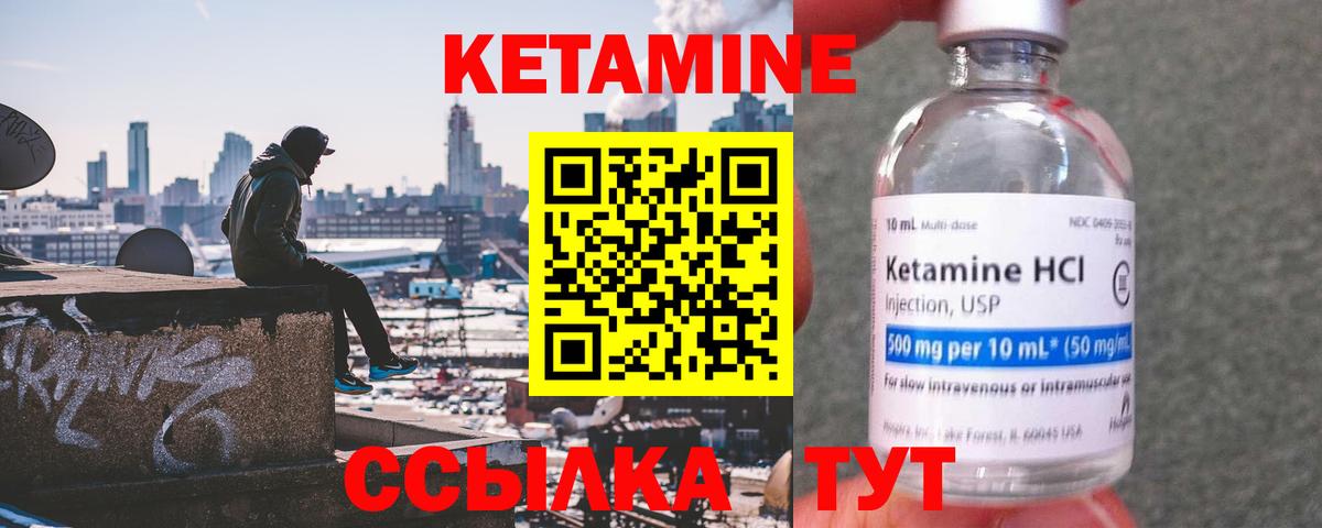 Кирово-Чепецк  Кетамин VHQ  КЕТАМИН ketamine  Вход с VPN 