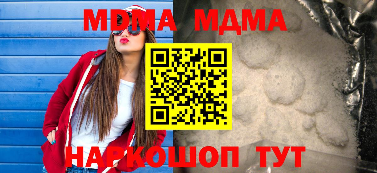 МДМА молли Кирово-Чепецк