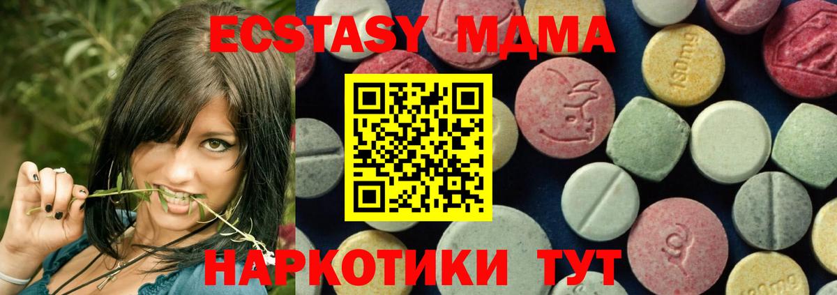 Кирово-Чепецк  MDMA VHQ  МДМА молли  Вход с VPN 