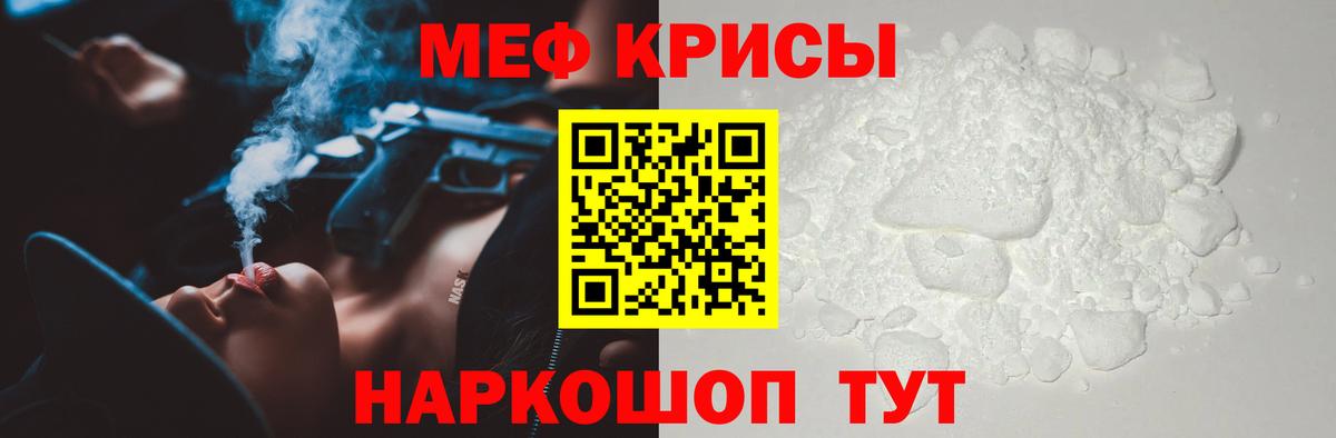 Меф кристаллы Кирово-Чепецк