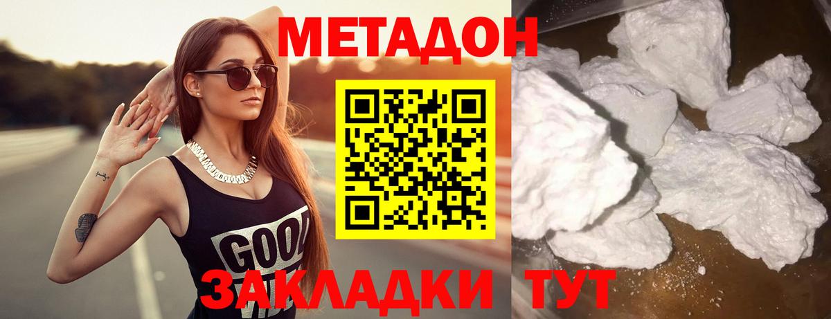 МЕТАДОН мёд  МЕТАДОН VHQ  Кирово-Чепецк  Вход с VPN 