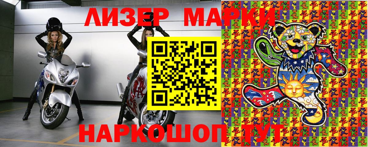 Наркотические марки 1,8мг  Вход с VPN  Наркотические марки 1,8мг  Кирово-Чепецк 