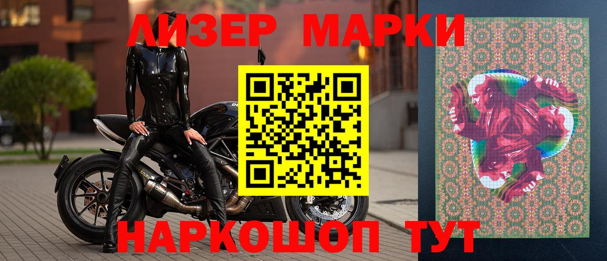 Марки NBOMe 1,8мг Кирово-Чепецк
