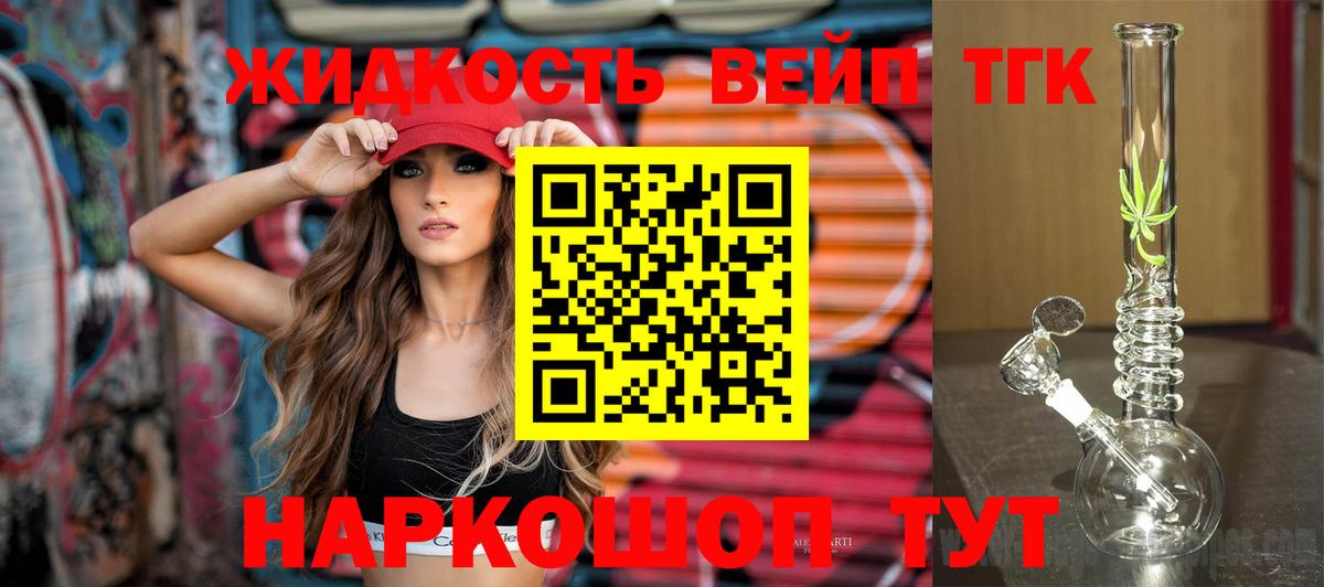 ТГК гашишное масло Кирово-Чепецк