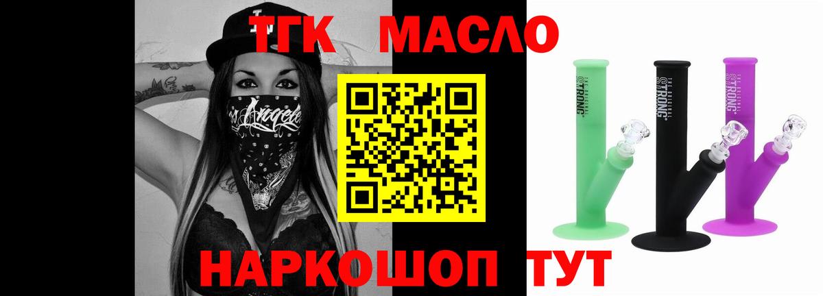 Дистиллят ТГК жижа  Вход с VPN  Кирово-Чепецк 